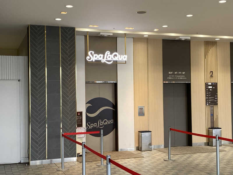ジョン🐶さんの東京ドーム天然温泉 Spa LaQua(スパ ラクーア)のサ活写真