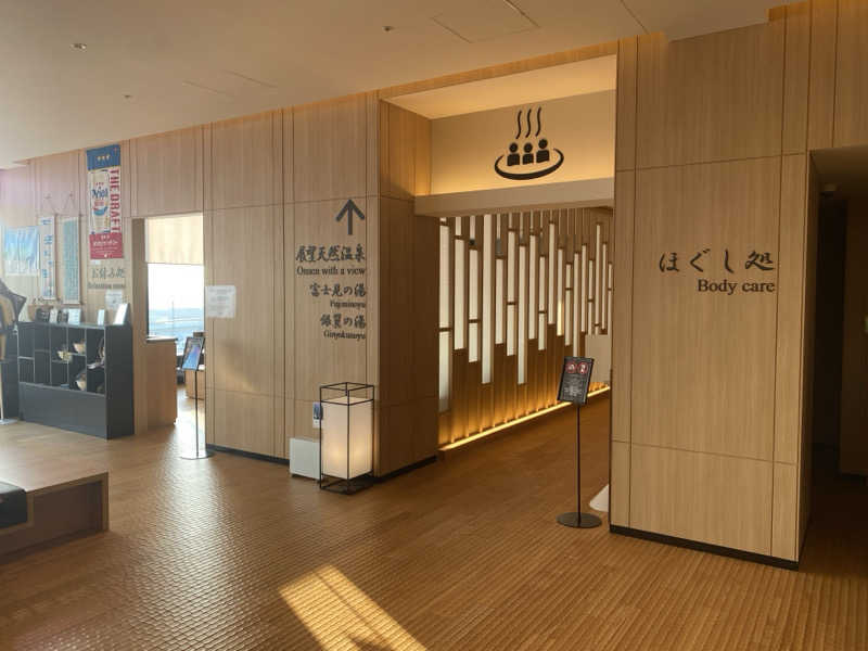 ジョン🐶さんの天然温泉 泉天空の湯 羽田空港のサ活写真