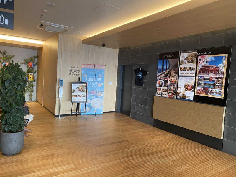 ジョン🐶さんの天然温泉 泉天空の湯 羽田空港のサ活写真