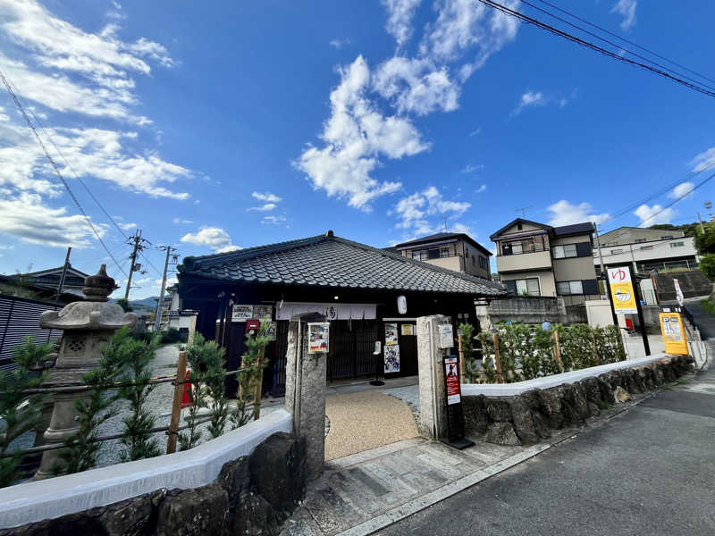 ヨータさんの古民家銭湯 - 高野口乃湯のサ活写真