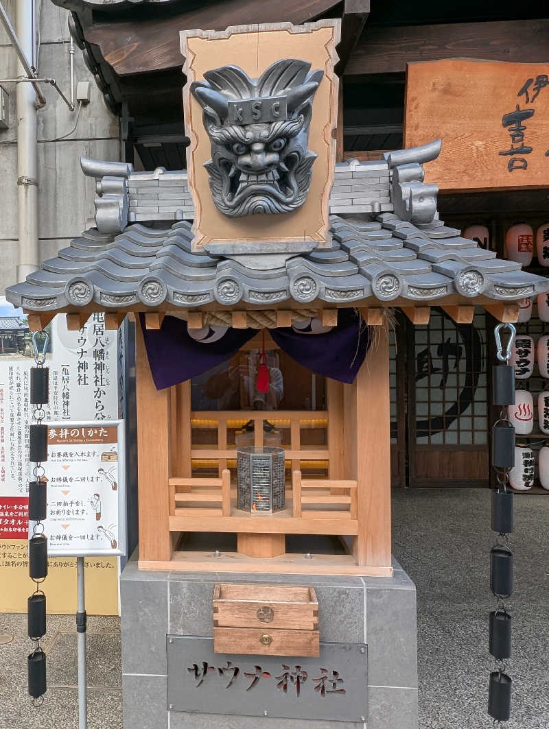 佐藤　顕治さんの伊予の湯治場 喜助の湯のサ活写真