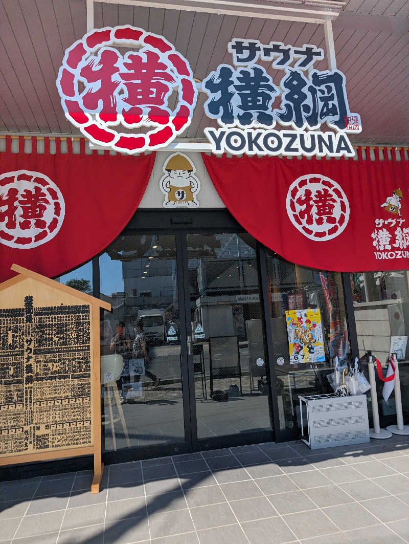 佐藤　顕治さんのサウナ横綱 本川越店のサ活写真