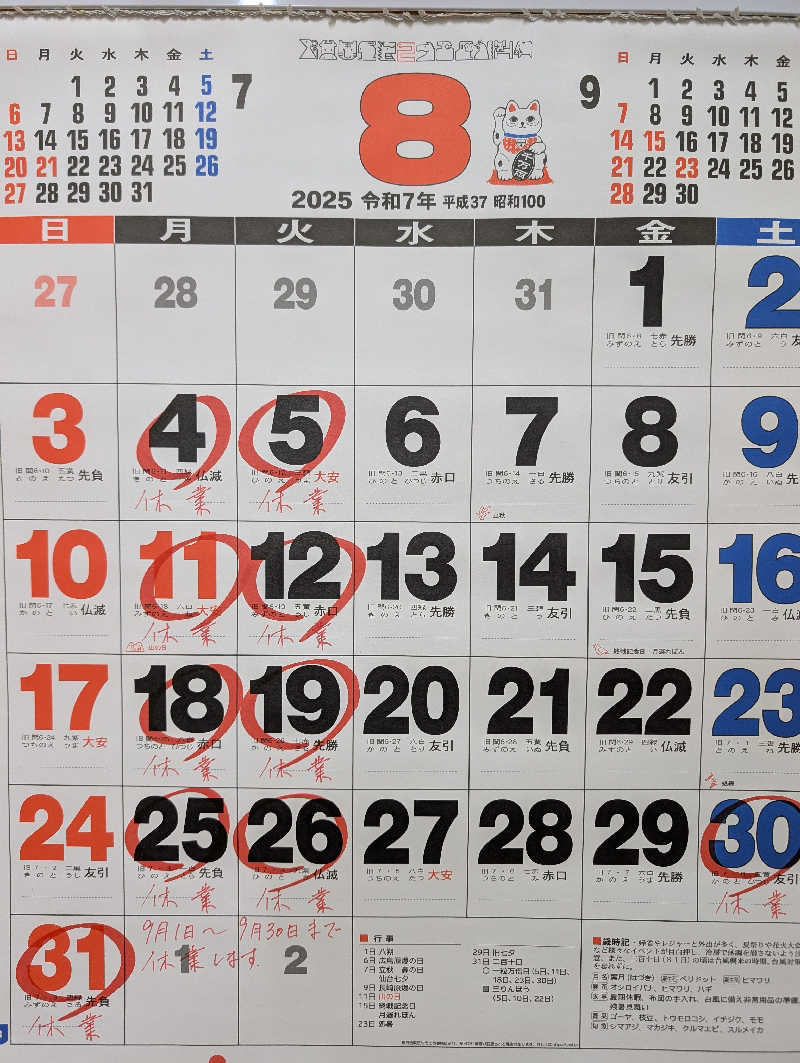 佐藤　顕治さんの黄金湯のサ活写真