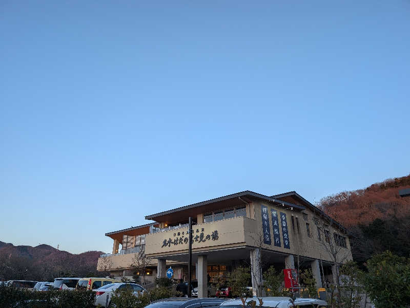 佐藤　顕治さんの名水はだの富士見の湯のサ活写真