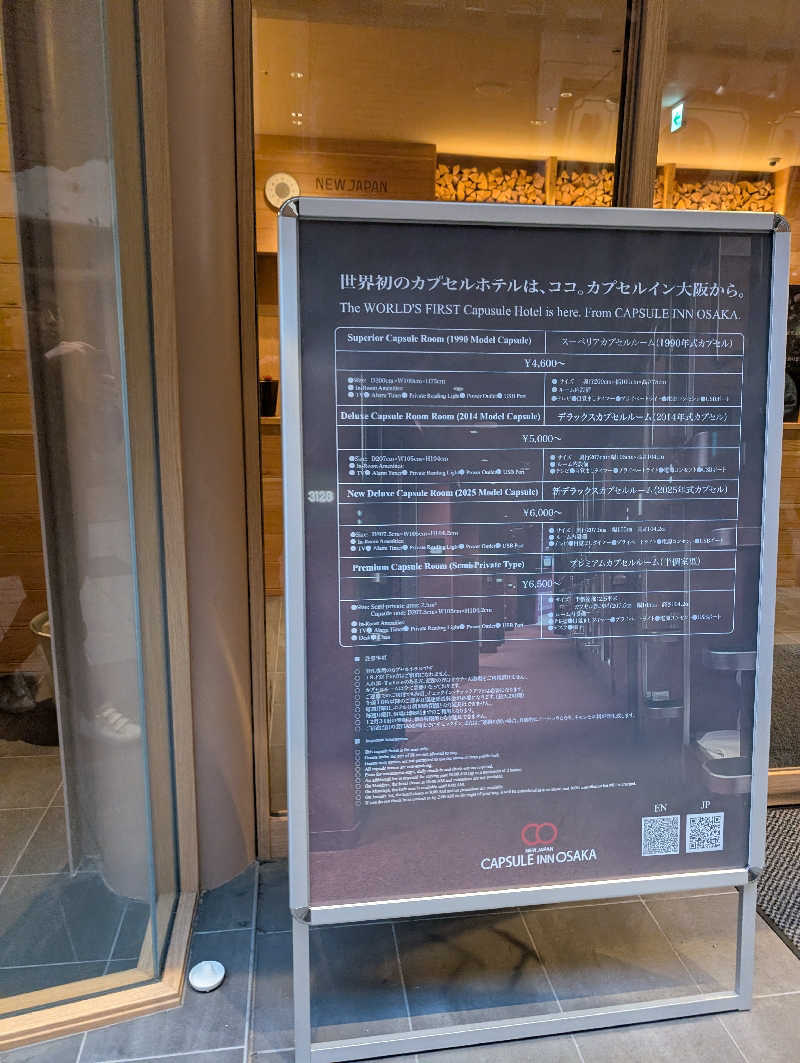 佐藤　顕治さんのニュージャパン 梅田店(カプセルイン大阪)のサ活写真