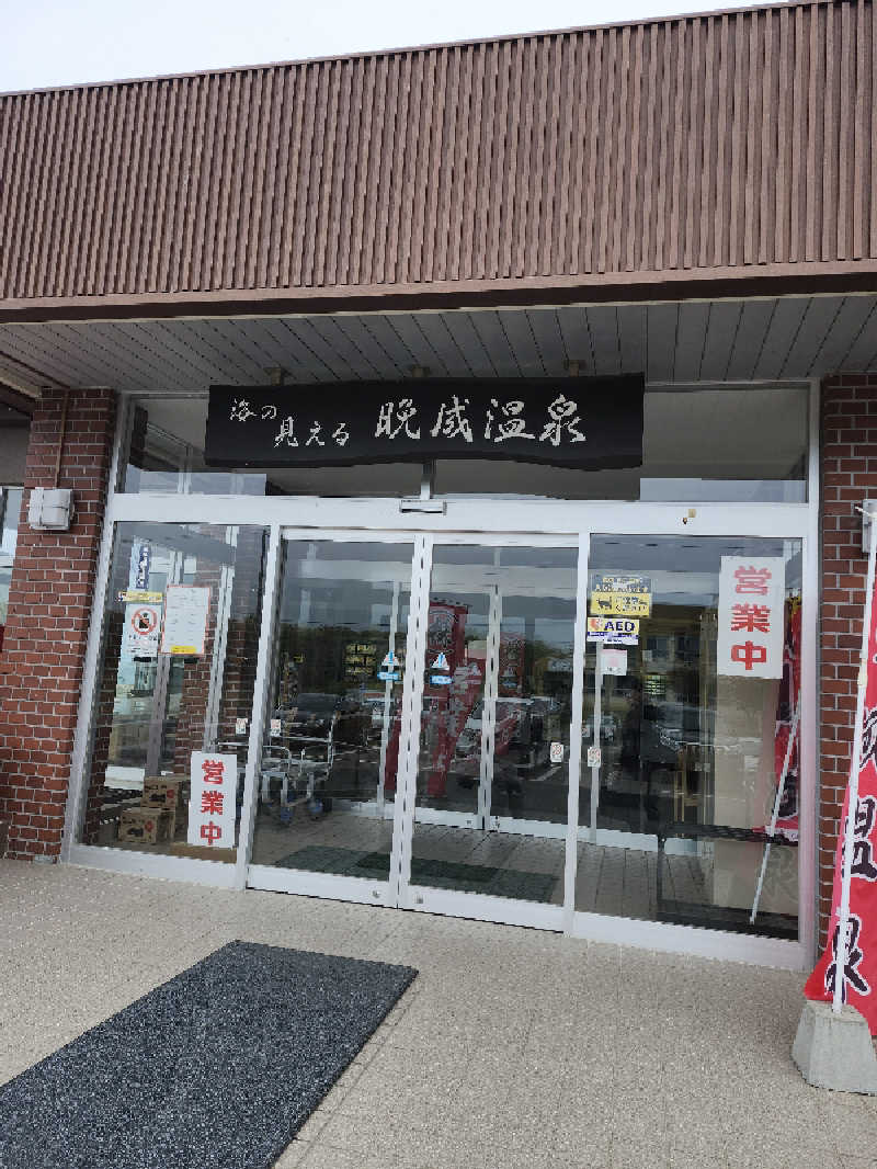 フィニートさんの晩成温泉のサ活写真
