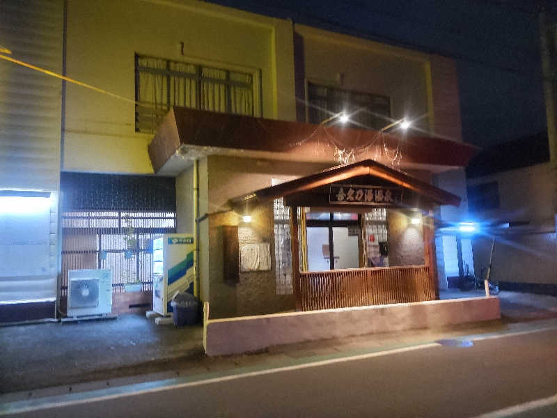 フロスキコネンさんの喜久乃湯温泉のサ活写真