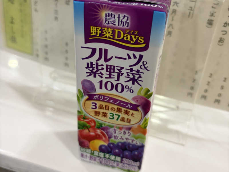 フルーツ&紫野菜