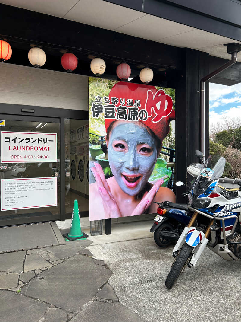 牡蠣くう客さんの立ち寄り温泉 伊豆高原の湯のサ活写真