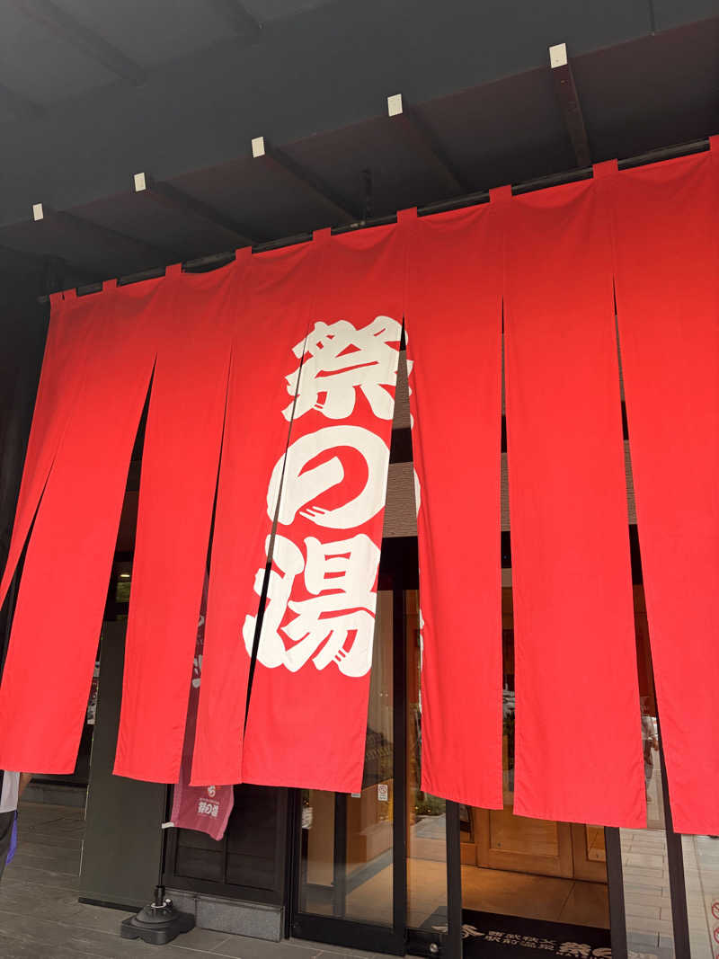かいとさんの西武秩父駅前温泉 祭の湯のサ活写真