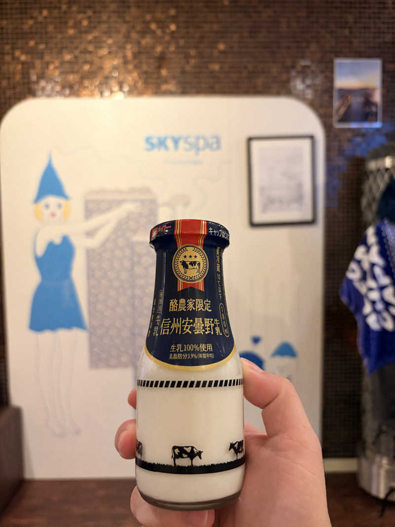 かいとさんのスカイスパYOKOHAMAのサ活写真
