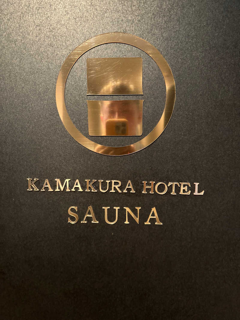 k@@@さんのKAMAKURA HOTELのサ活写真