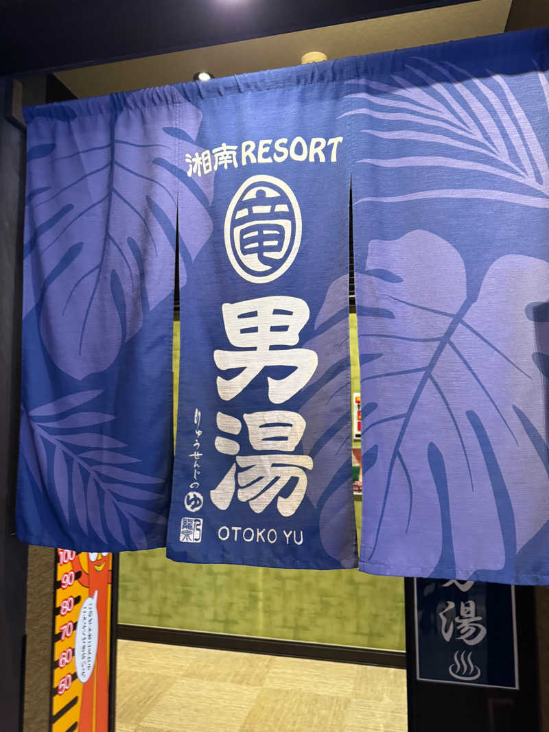 k@@@さんの湘南RESORT SPA 竜泉寺の湯 湘南茅ヶ崎店のサ活写真