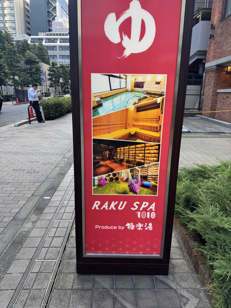 k@@@さんのRAKU SPA 1010 神田のサ活写真