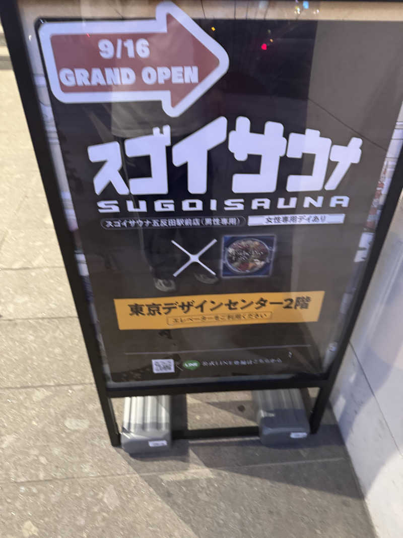 k@@@さんのスゴイサウナ五反田駅前店のサ活写真