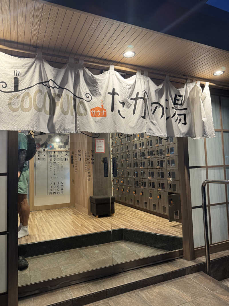 k@@@さんのCOCOFURO たかの湯のサ活写真