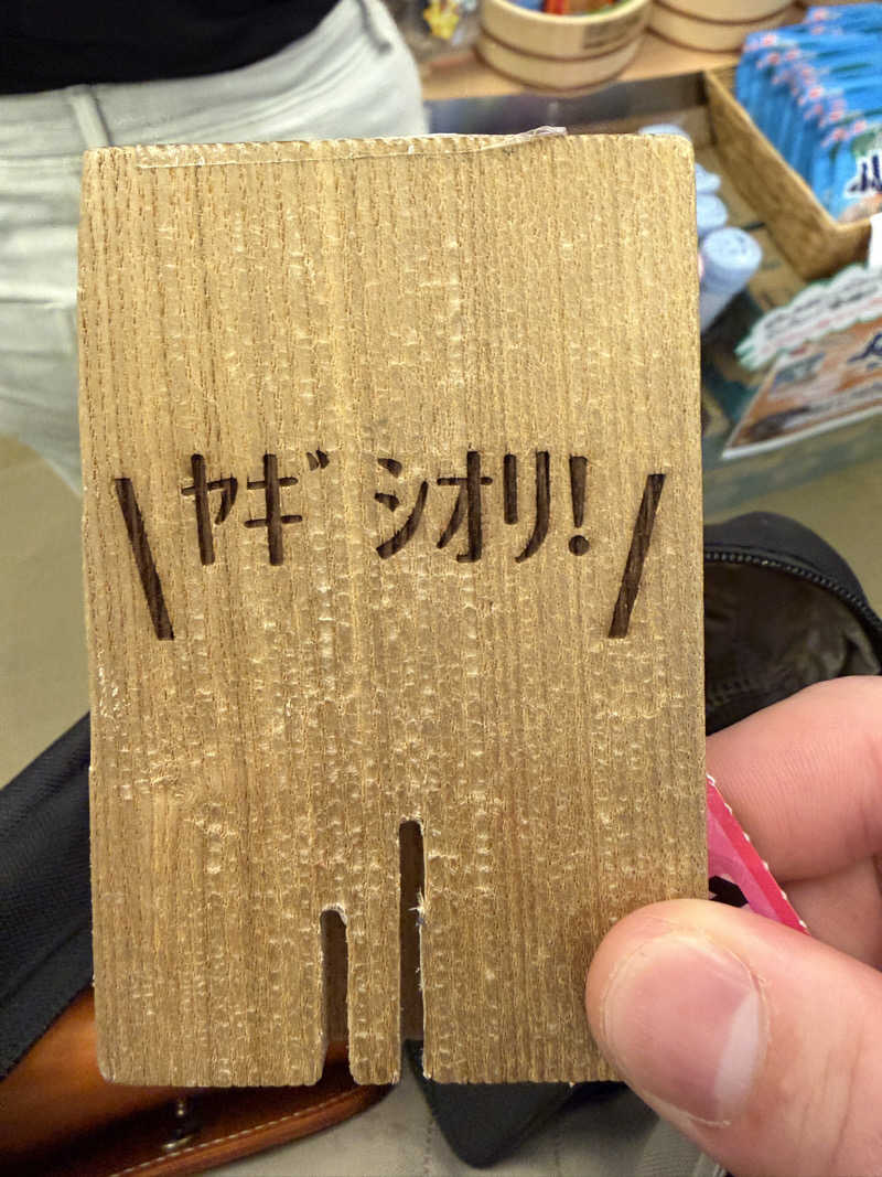 ととのったーさんの巣鴨湯のサ活写真