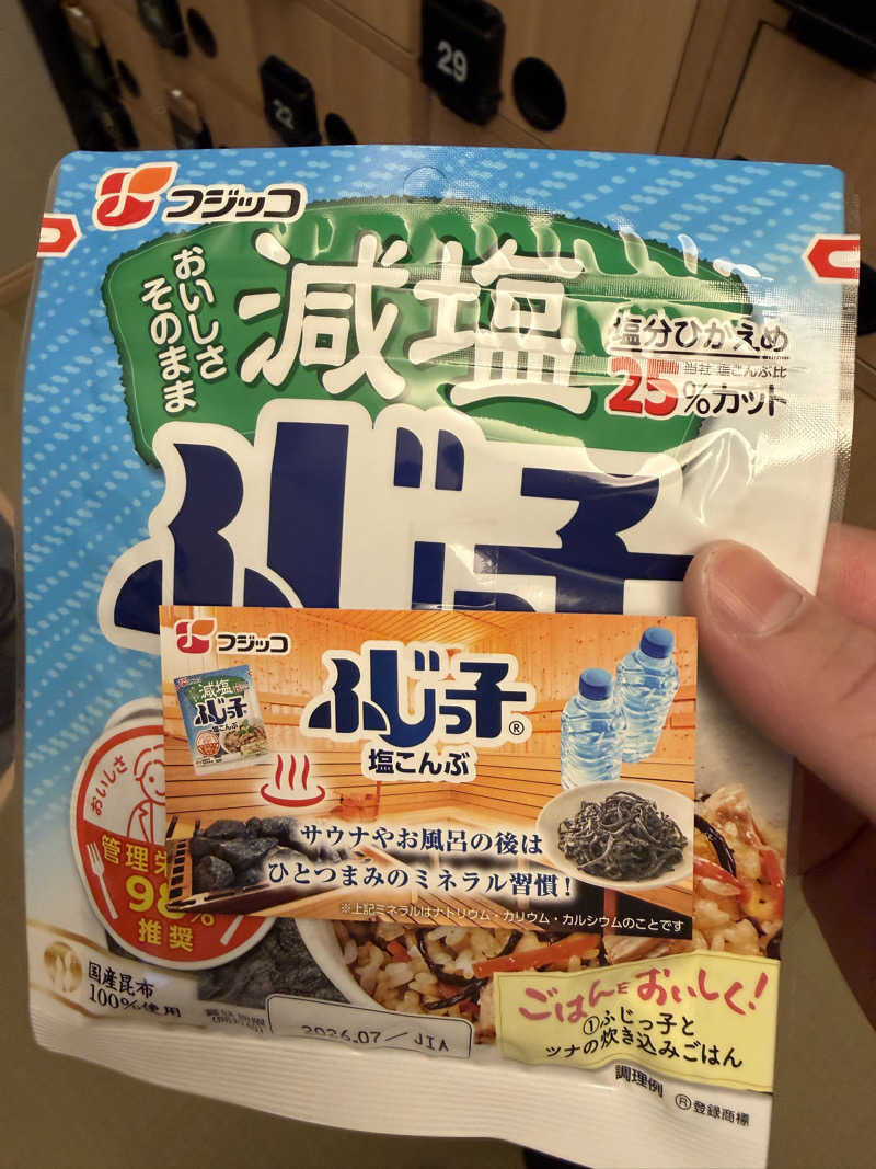 ととのったーさんの巣鴨湯のサ活写真