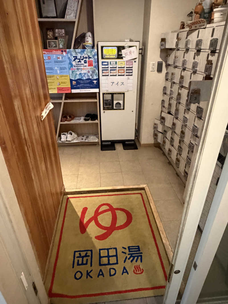 ととのったーさんの岡田湯のサ活写真