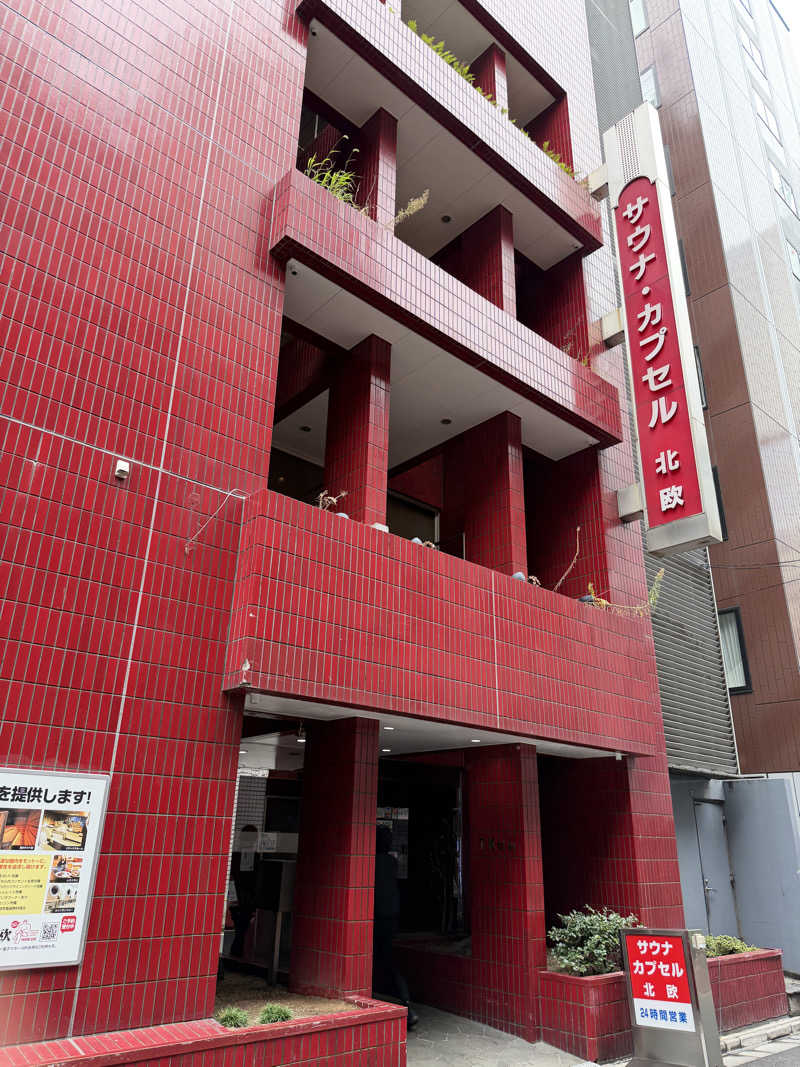 ととのったーさんのサウナ&カプセルホテル 北欧のサ活写真