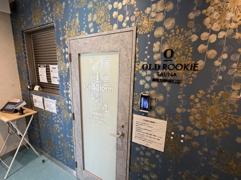 ととのったーさんのオールドルーキーサウナ 新宿駅新南口店のサ活写真