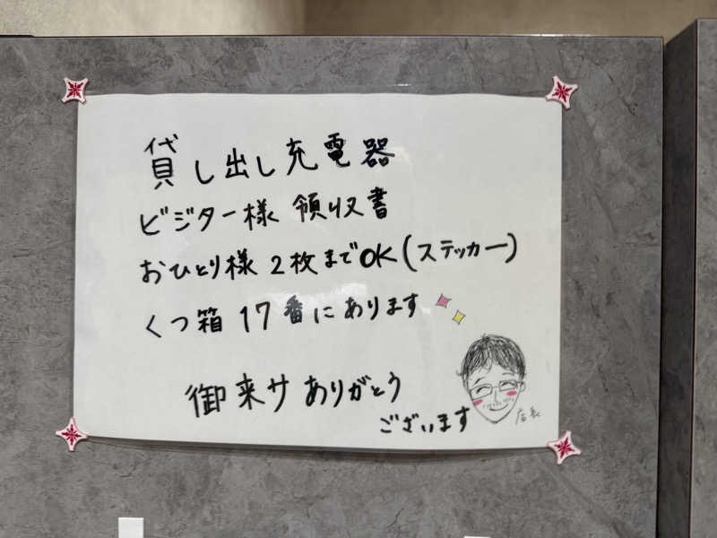 ととのったーさんのオールドルーキーサウナ 新宿駅新南口店のサ活写真