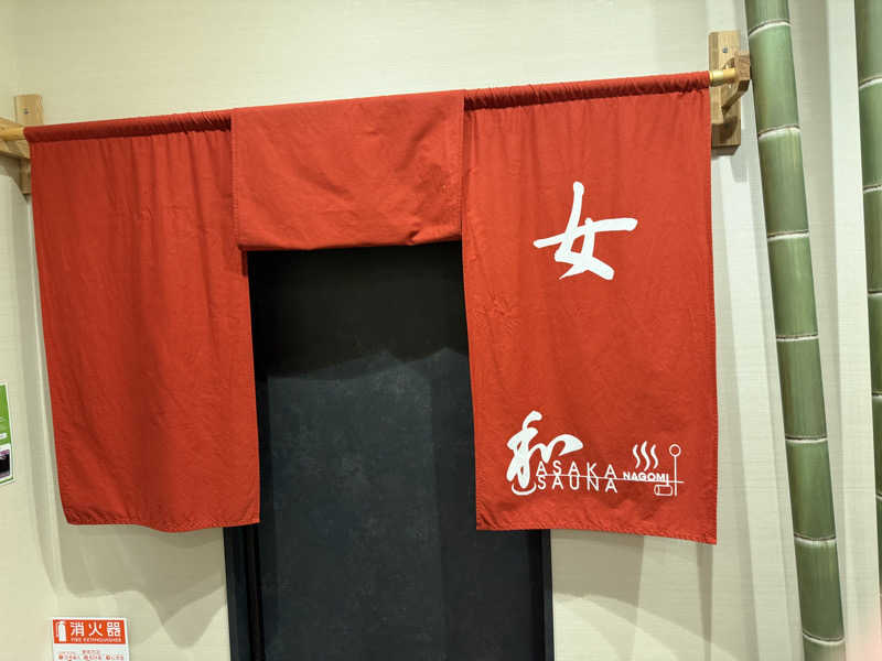 ととのったーさんの朝霞サウナ 和(なごみ)のサ活写真