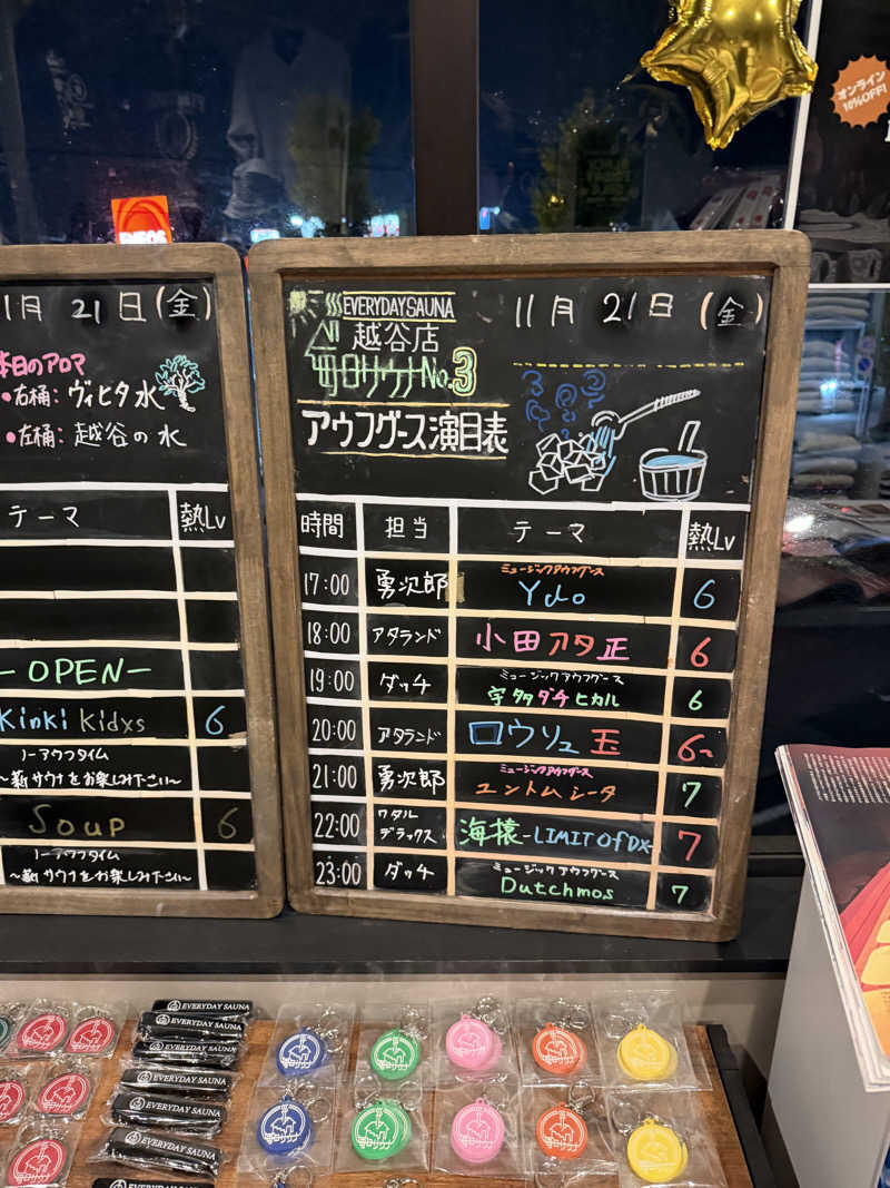 ととのったーさんの毎日サウナ 越谷店のサ活写真