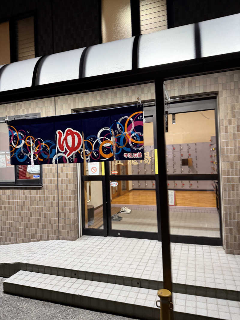 ととのったーさんの登龍湯のサ活写真