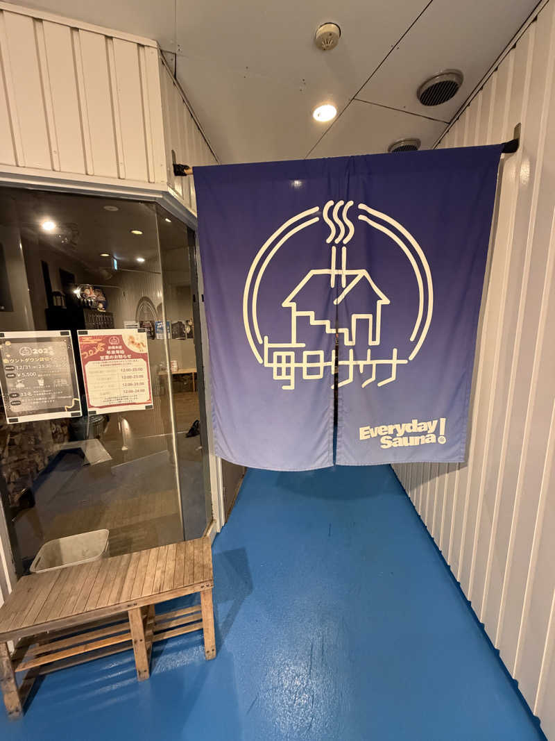 よんぴょさんの毎日サウナ 前橋本店のサ活写真