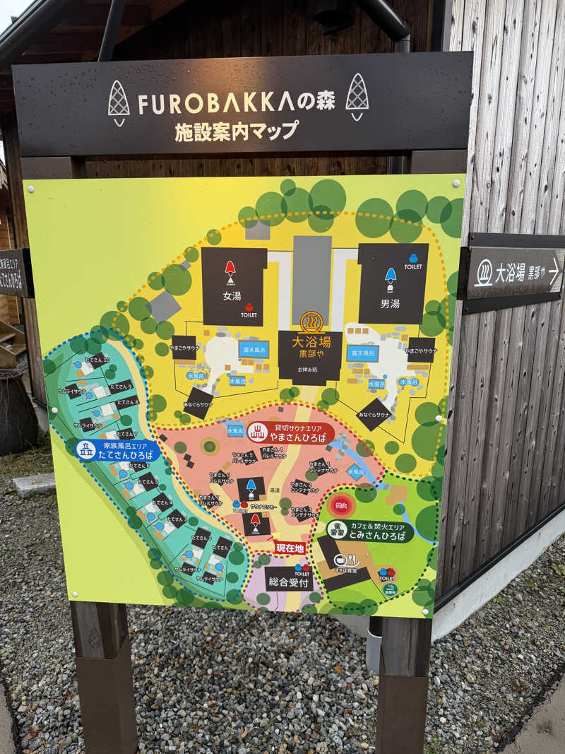 ととのったーさんの湯屋 FUROBAKKA(フロバッカ)のサ活写真