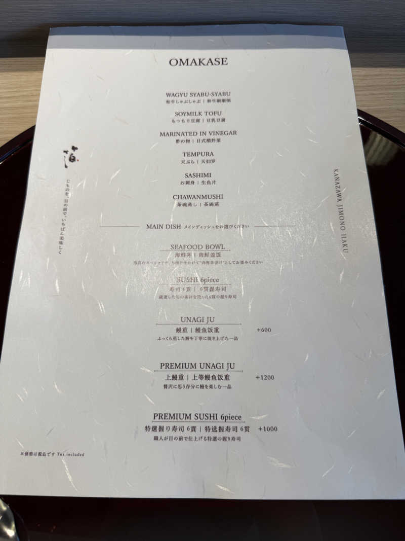 ととのったーさんの天然温泉リラックスパーク テルメ金沢のサ活写真