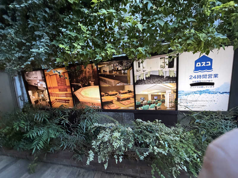 ととのったーさんのカプセル&サウナ ロスコのサ活写真