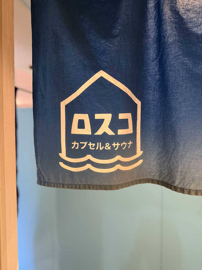 ととのったーさんのカプセル&サウナ ロスコのサ活写真
