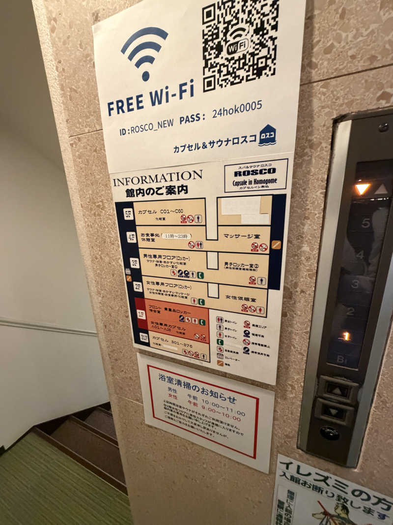 ととのったーさんのカプセル&サウナ ロスコのサ活写真