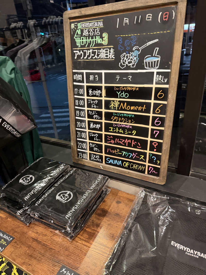 ととのったーさんの毎日サウナ 越谷店のサ活写真