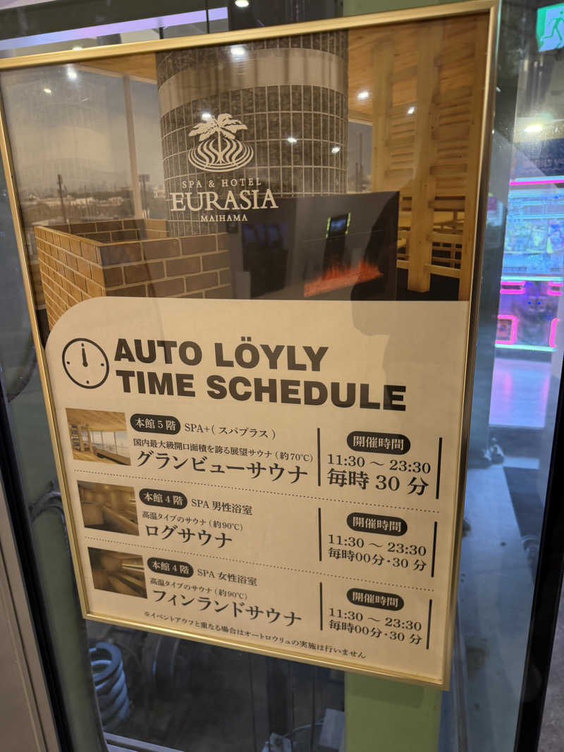 ととのったーさんのスパ&ホテル 舞浜ユーラシアのサ活写真