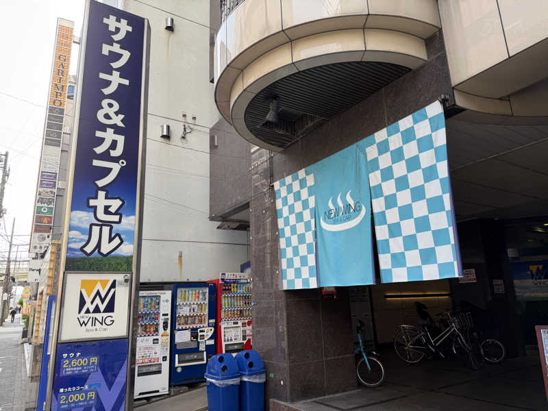 ととのったーさんのスパ&カプセル ニューウイングのサ活写真