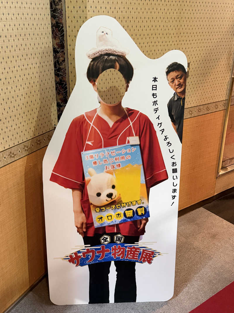 ととのったーさんのスパ&カプセル ニューウイングのサ活写真