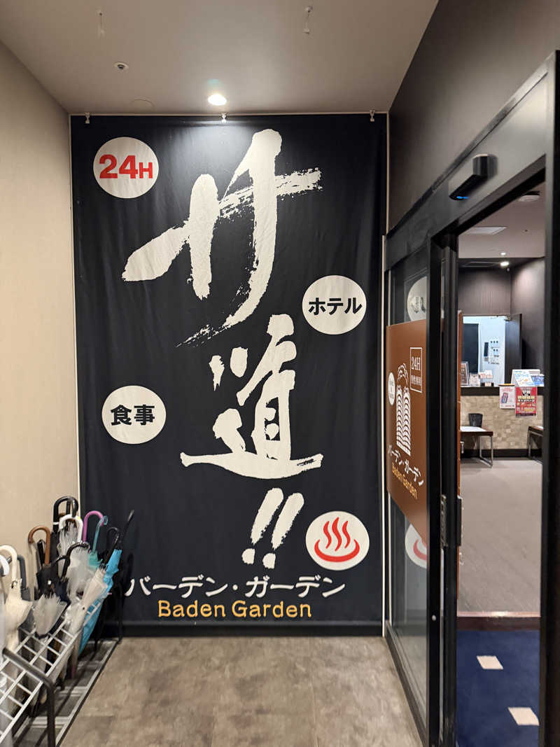 よんぴょさんのバーデンガーデン(旧:ザ ベッドアンドスパ 所沢)のサ活写真