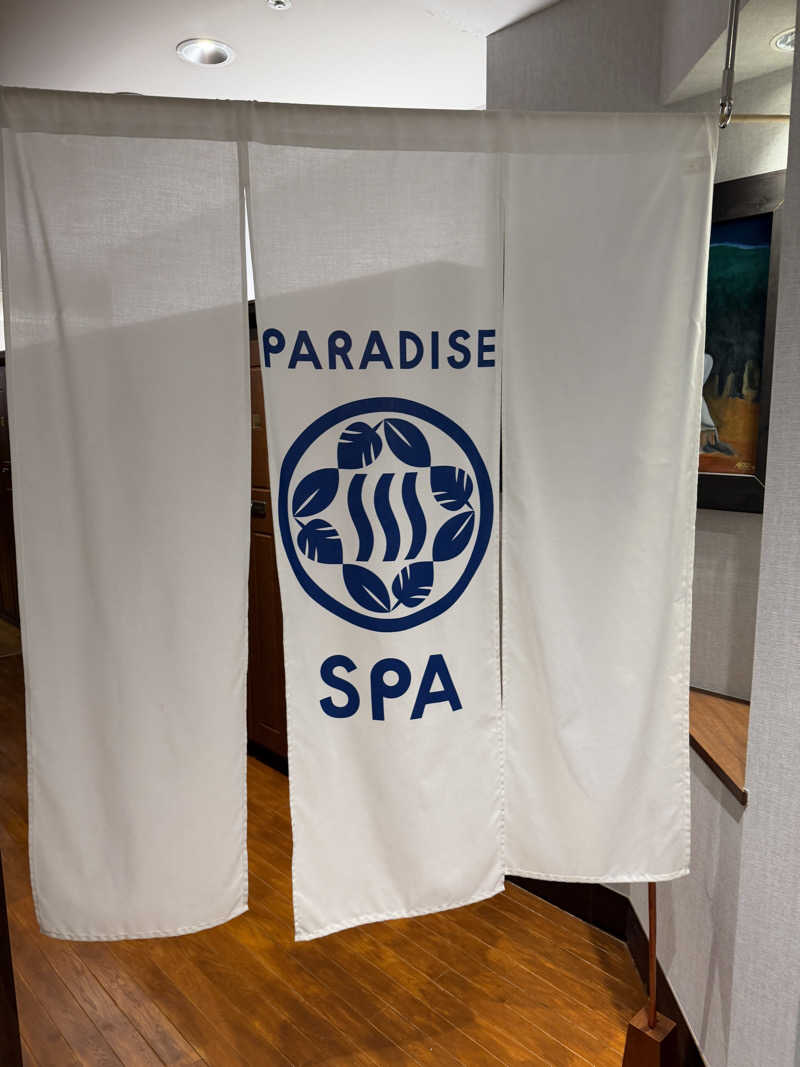 ととのったーさんのPARADISE 大手町のサ活写真