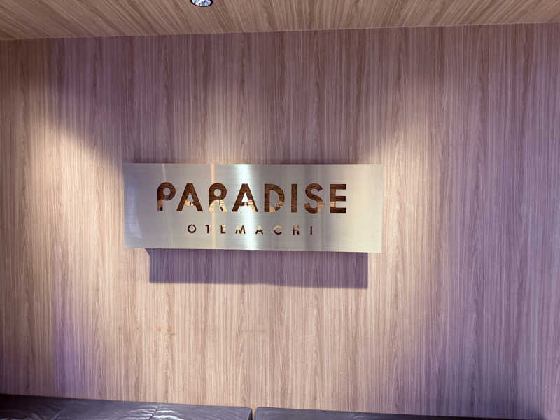 ととのったーさんのPARADISE 大手町のサ活写真