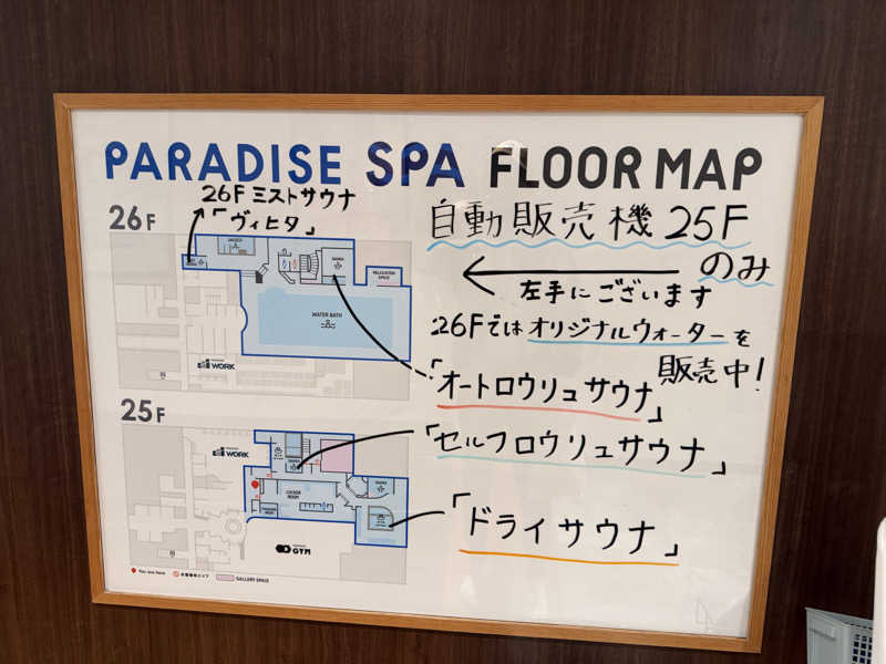 ととのったーさんのPARADISE 大手町のサ活写真