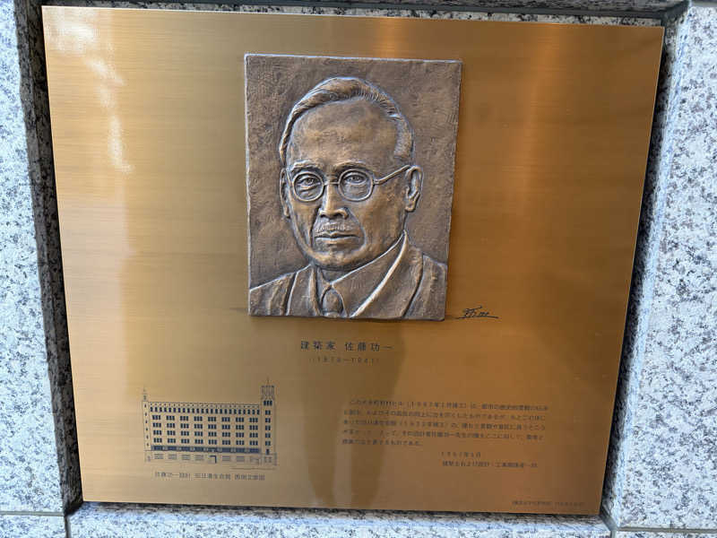 ととのったーさんのPARADISE 大手町のサ活写真