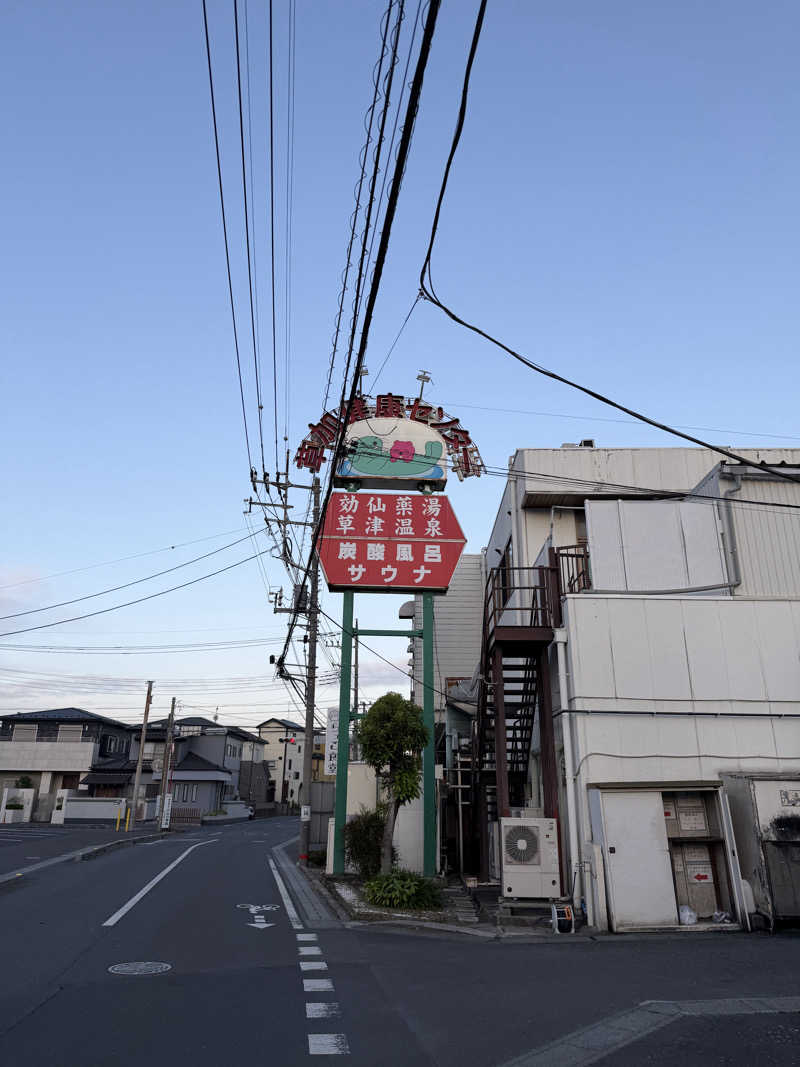 よんぴょさんの湯乃泉 草加健康センターのサ活写真