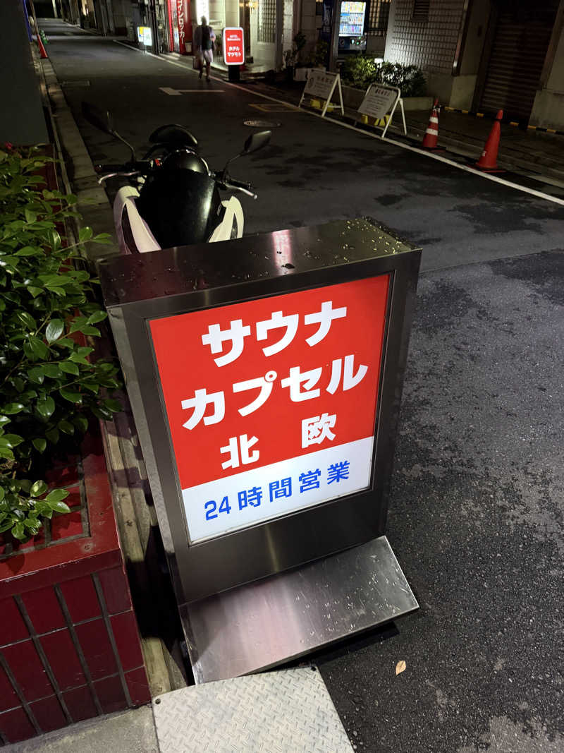 よんぴょさんのサウナ&カプセルホテル 北欧のサ活写真