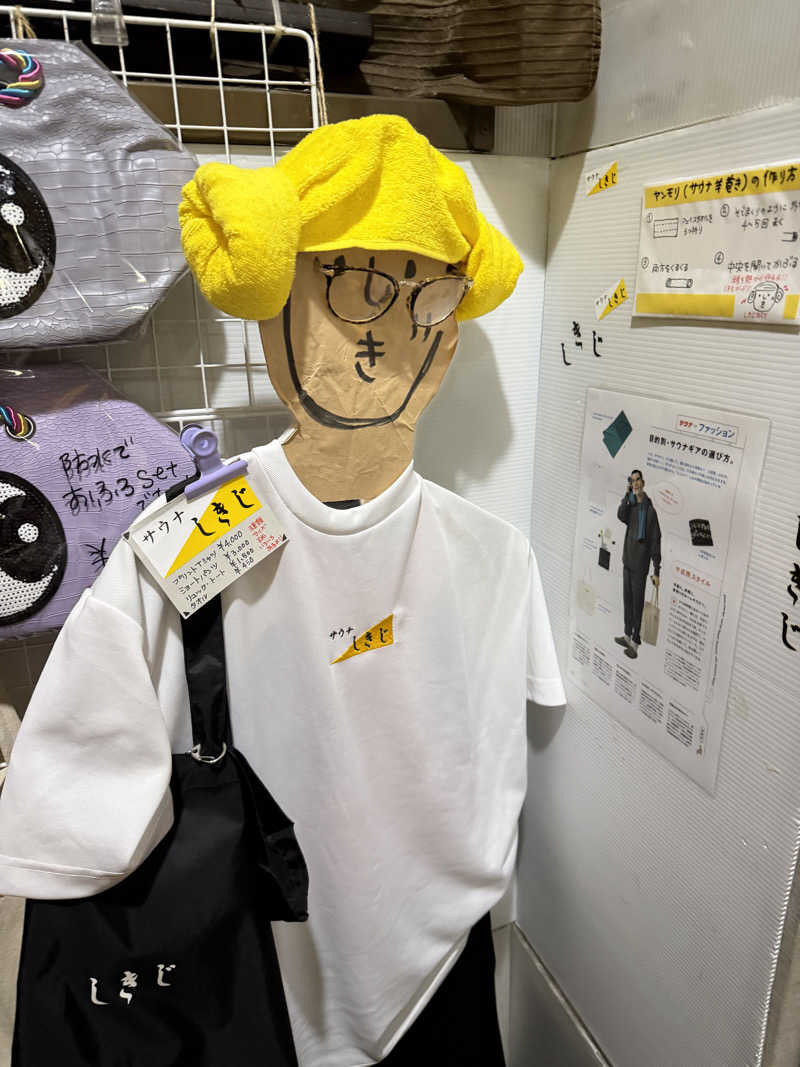 よんぴょさんのサウナしきじのサ活写真