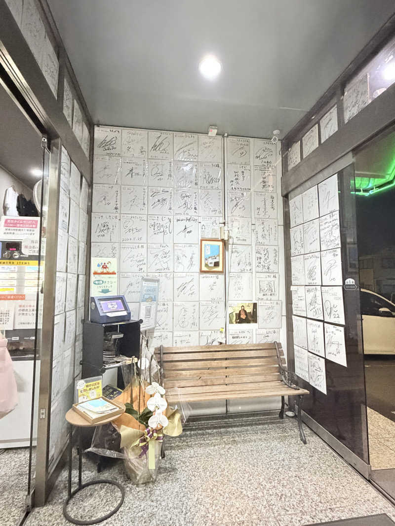 よんぴょさんのサウナしきじのサ活写真