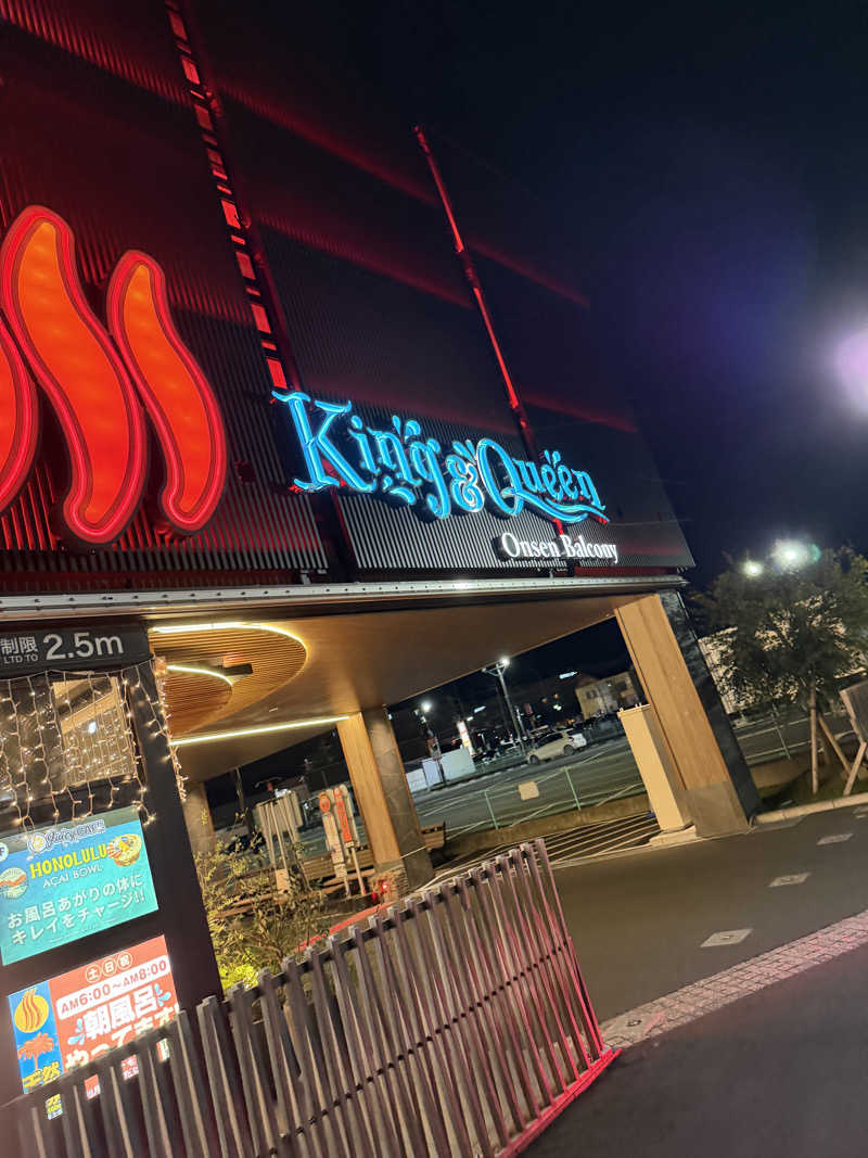 よんぴょさんの温泉バルコニー キング&クイーンのサ活写真