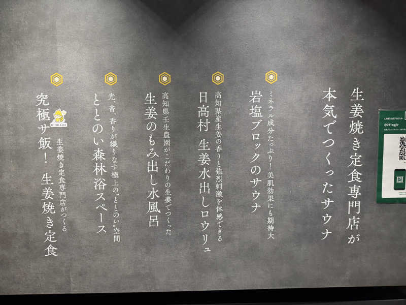 よんぴょさんの生姜サウナ 金の亀のサ活写真